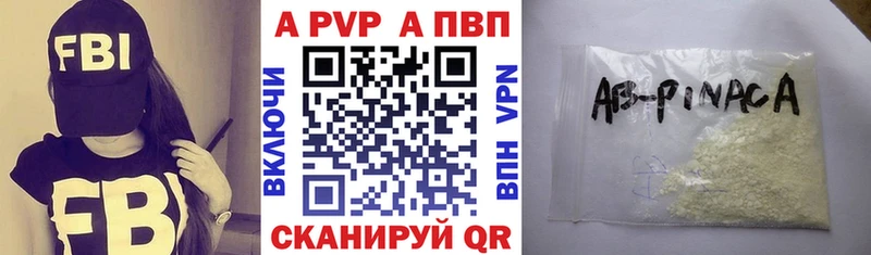 Купить Сертолово А ПВП VHQ