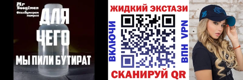 Купить  Сертолово  БУТИРАТ BDO 33% 