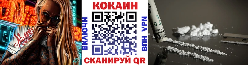 Купить  Сертолово  Кокаин 99% 