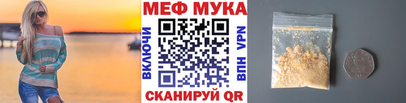 Меф мука Сертолово