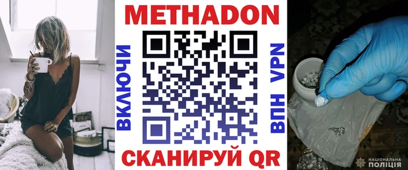 Купить  Сертолово  МЕТАДОН VHQ 